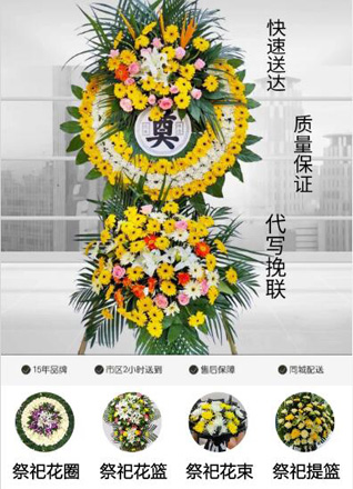 重庆彭水县高谷镇花圈代送
